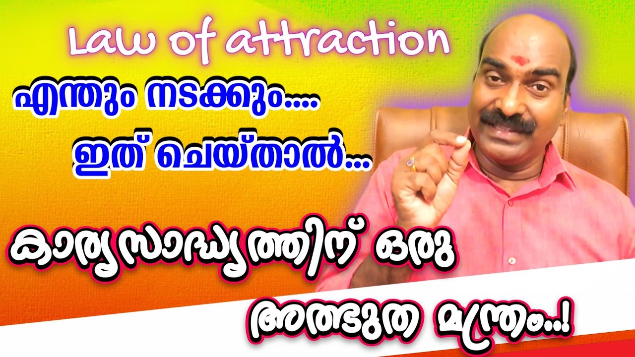 Law of attraction | Top secret | Key of success