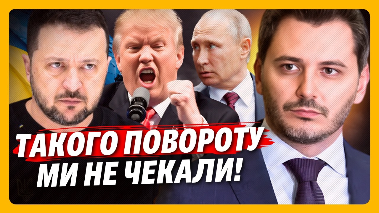 ЛУЧШЕ присядьте! Этот шаг ТРАМПА НАПРЯМУЮ повлияет на ПЕРЕГОВОРЫ. ВОТ что нас ждет / ЧЕРНЕВ