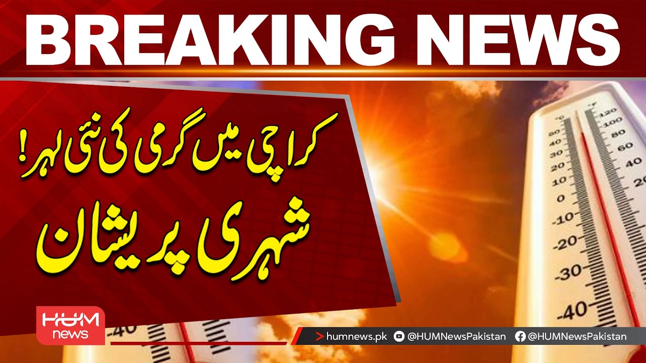 New Heatwave Hits Karachi! Residents Struggle | Hum News | Pakistan