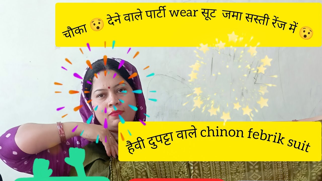 हैवी दुपट्टा के पार्टी wear सूट जमा सस्ती रेंज में 😯 part 2 chinon febrik suit 🌹होली special suit 🌹