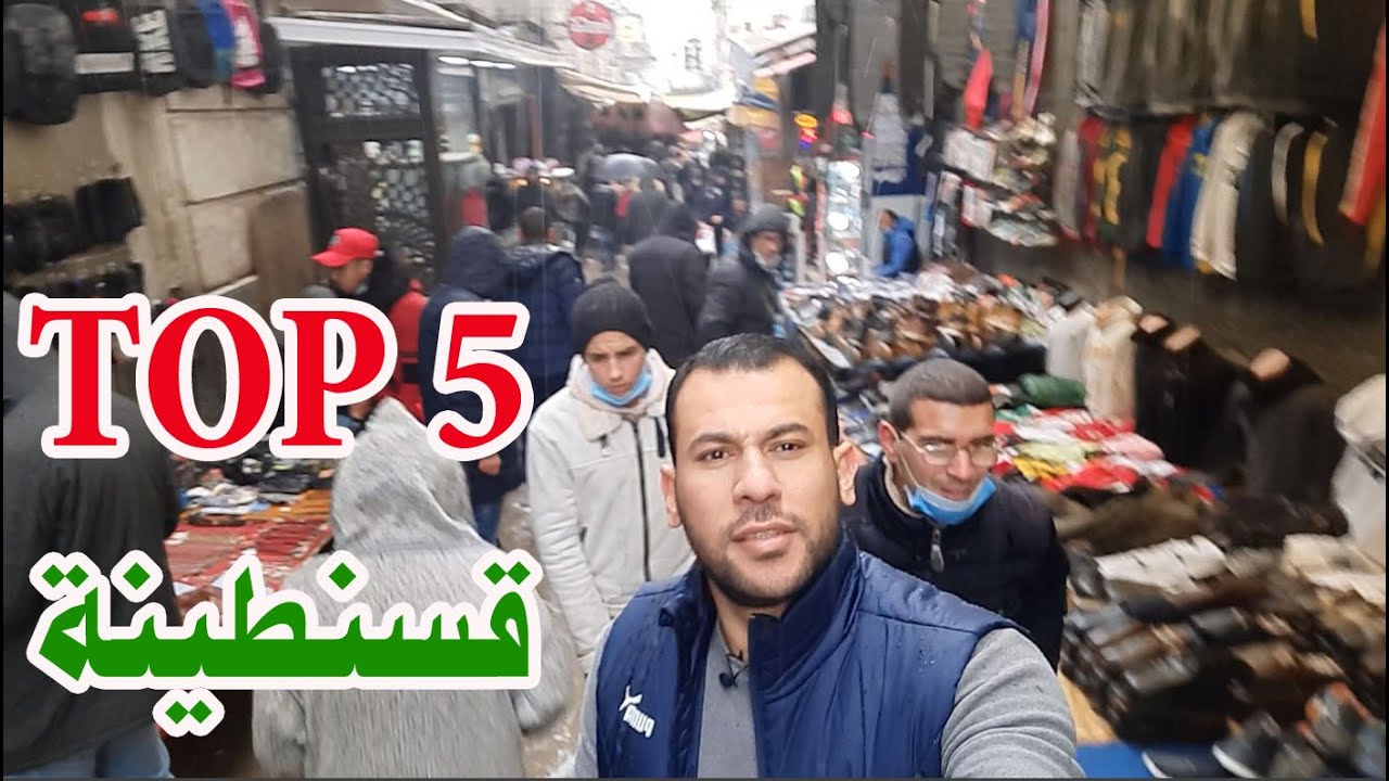 أكثر 5 أشياء عجبوني في قسنطينة - VLOG9 الجزائر بعيون مصرية