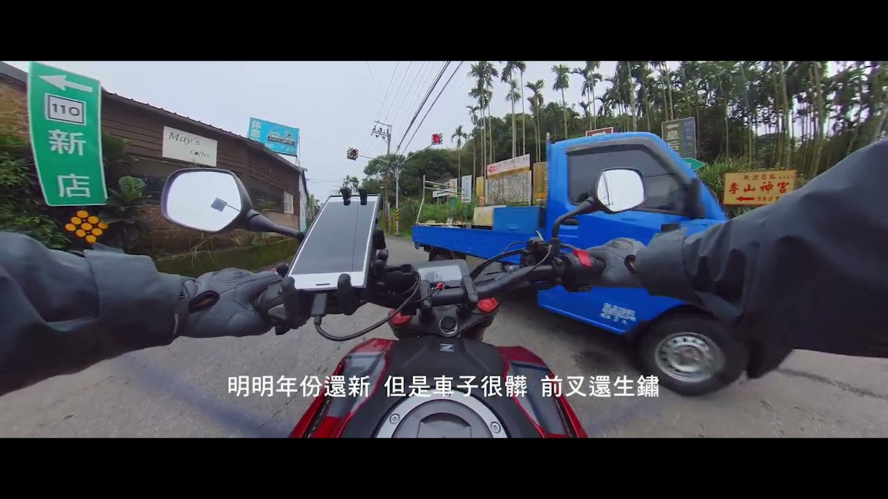 【弢乘日記】SB300賣掉了？換車原因＋CB150R騎乘心得＋後座感想