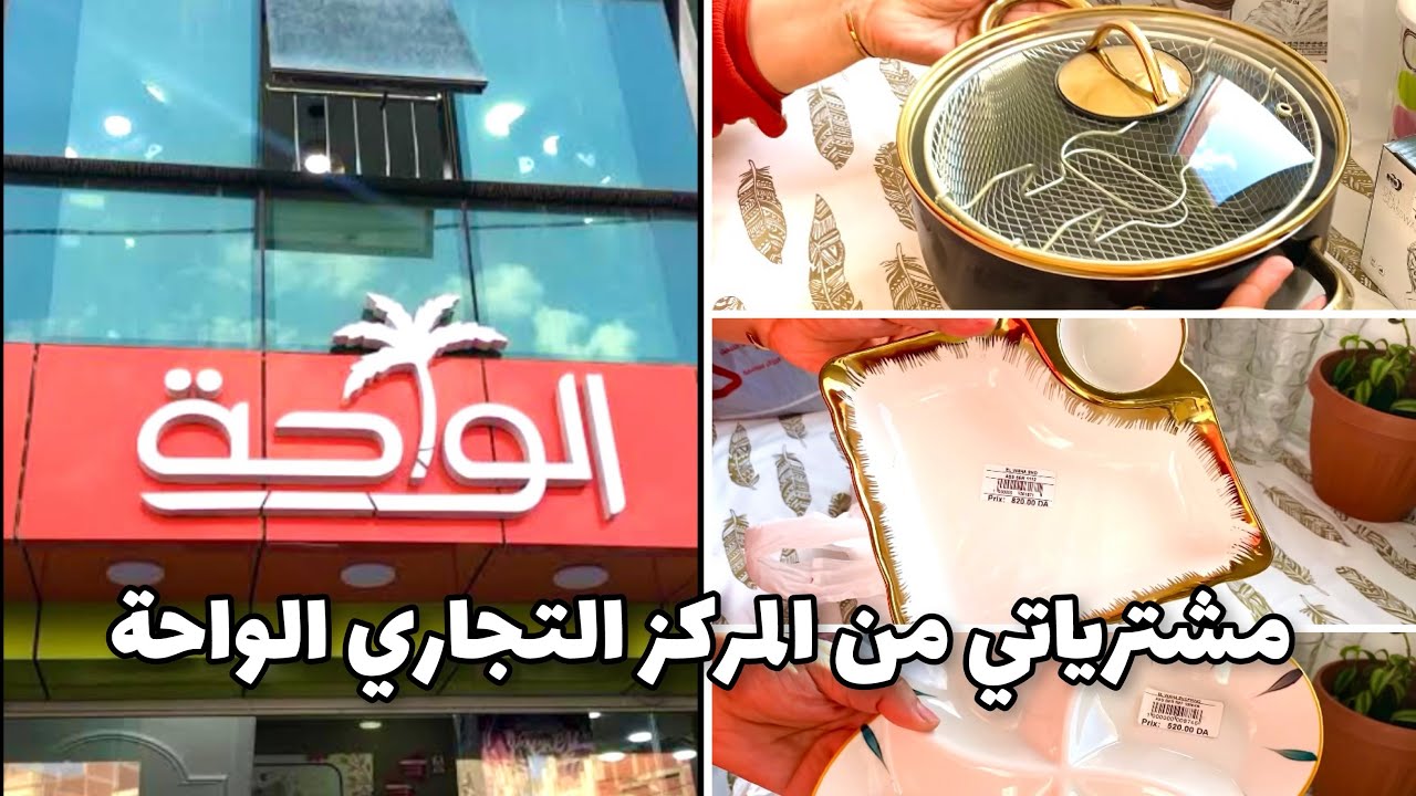 #مشترياتي