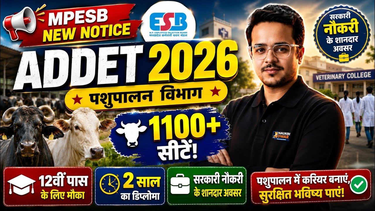 🚨 Government Job for 12 Pass Students 🚨 | Official Notification Age Limit, Eligibility, ADDET 2026
