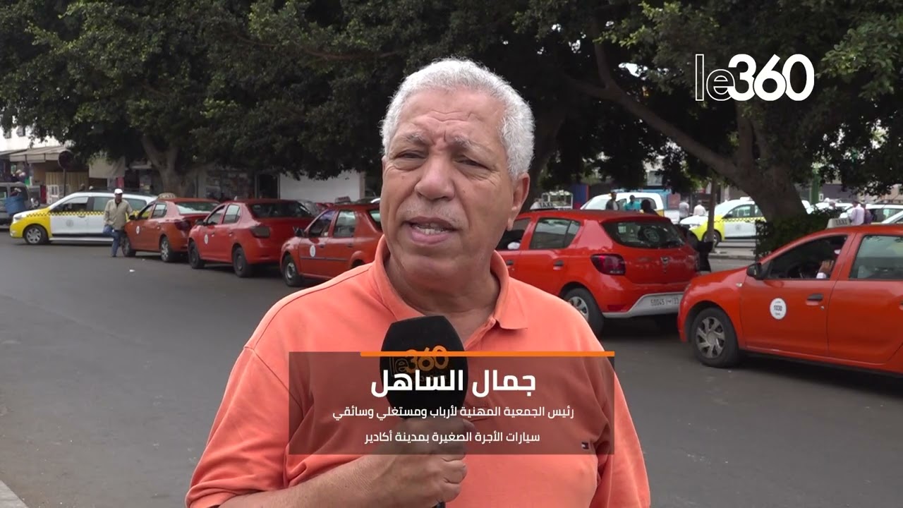 تطبيق جديد يغزو أكادير لنقل الزبائن إلى وجهاتهم