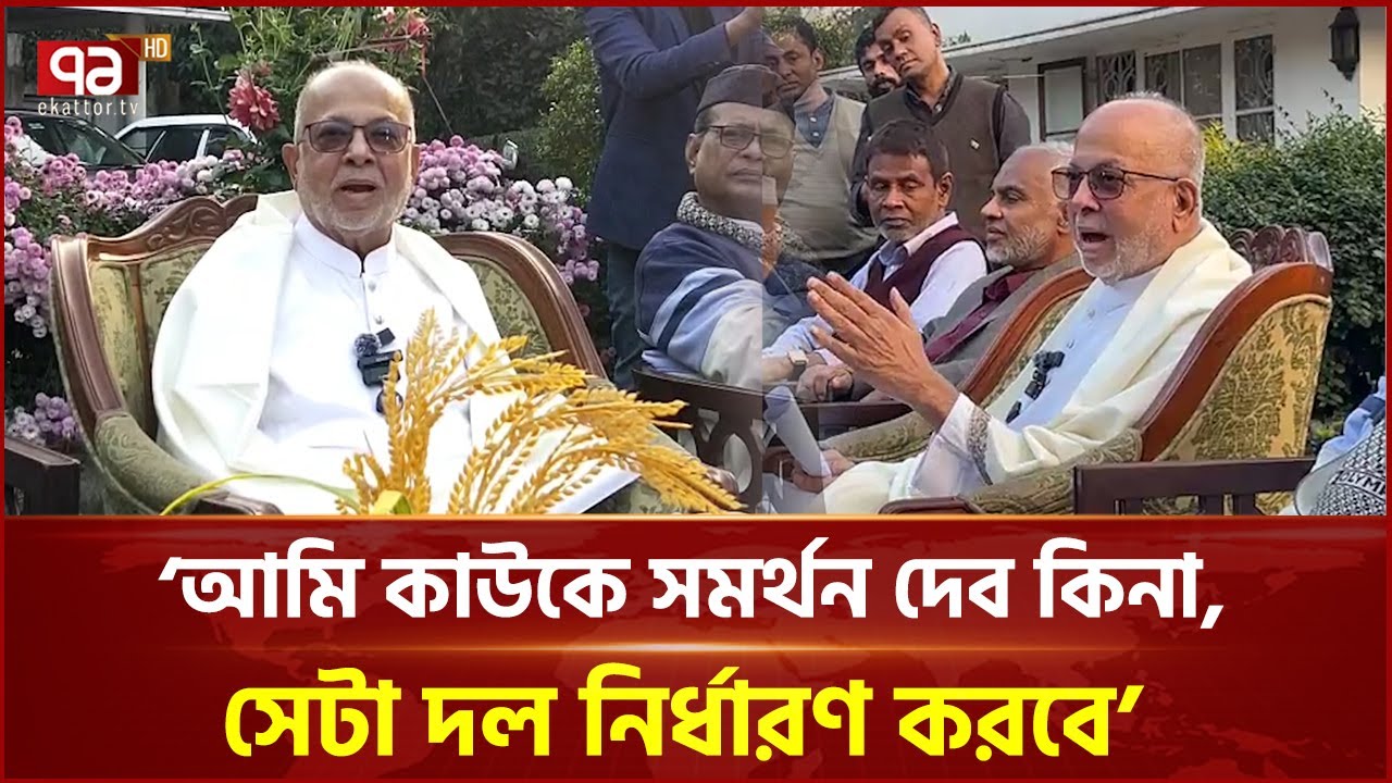 সমগ্র চট্টগ্রামে অস্ত্র উদ্ধারে যৌথ বাহিনীর অভিযান চান গিয়াস উদ্দিন কাদের চৌধুরী | Ekattor TV