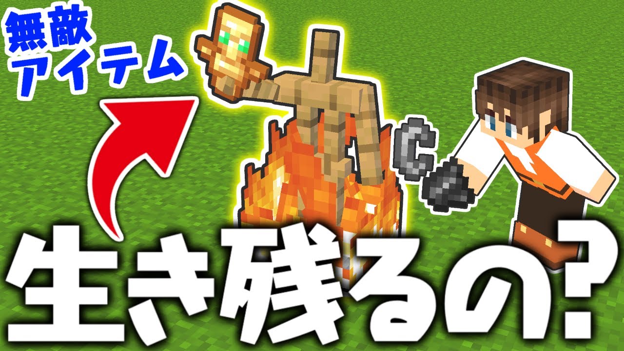 防具立てに不死のトーテムを持たせると!?生き残れるのか検証!!マイクラ実況Part370【マインクラフト】