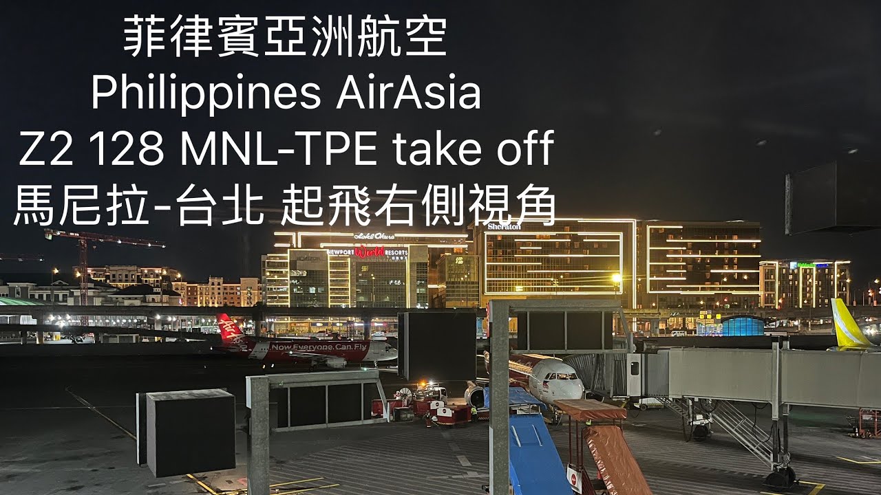 菲律賓亞洲航空Philippines AirAsia Z2128 MNL-TPE 馬尼拉-台北 右側起飛視角
