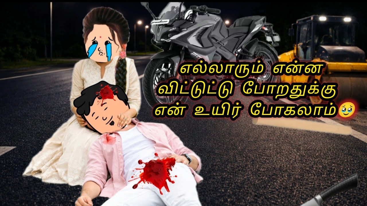 ❤️காதல் சுகமானது-92💞 கட்டுன பொண்டாட்டிய பாதியில விட்டுட்டு போறவன்னு நெனச்சியா டா😡 #kkslang