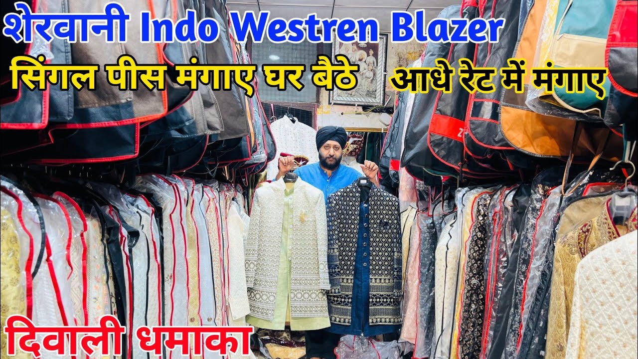 50% छूट SHERWANI MARKET IN DELHI | DESINGER SHERWANI IN LOW RANGE | INDO WESTERN |  SHERWANI MARKET