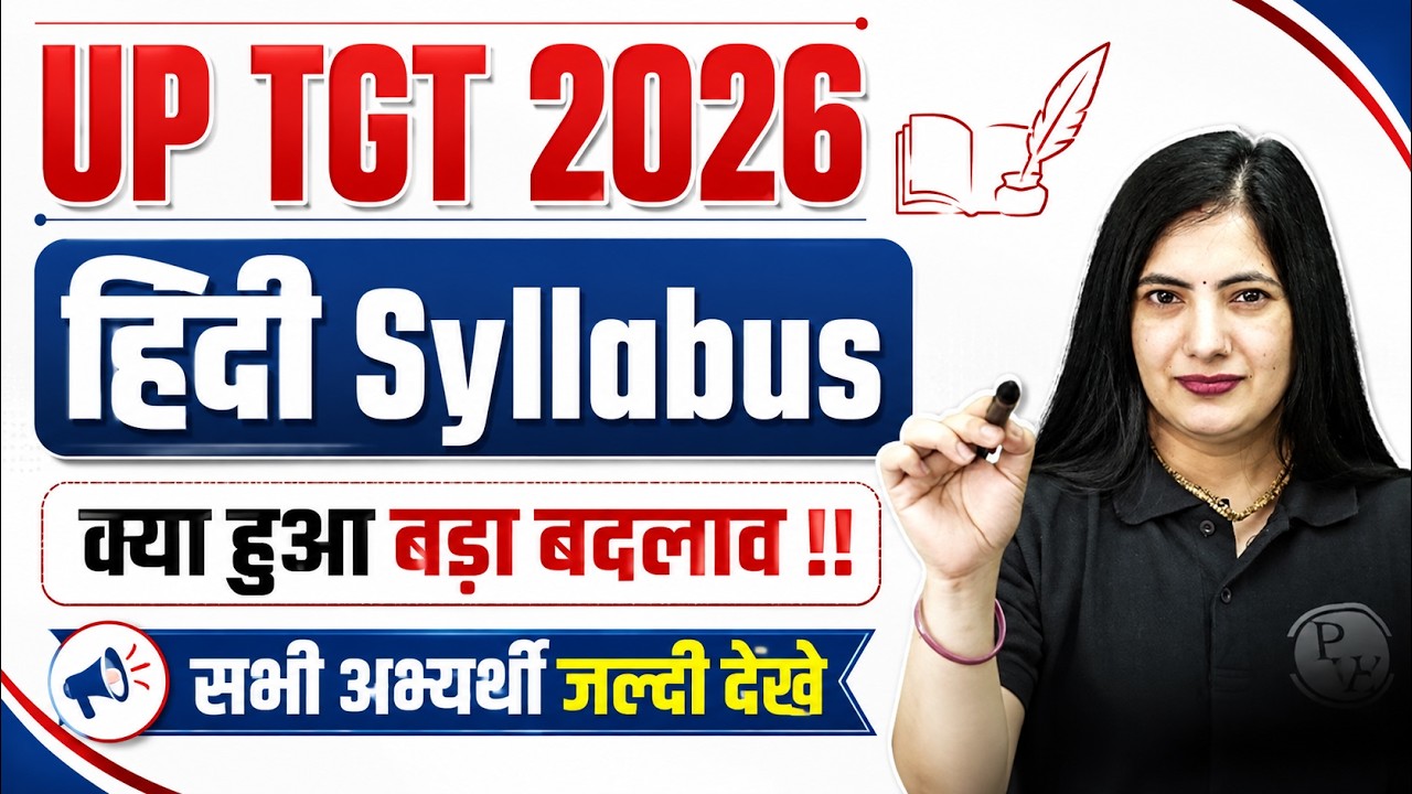 UP TGT Hindi Syllabus 2026 | UP TGT New Syllabus Update | TGT New Change in Syllabus | UP TGT Hindi
