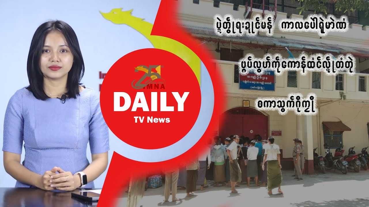 IMNA Daily News January (8.2.2026)