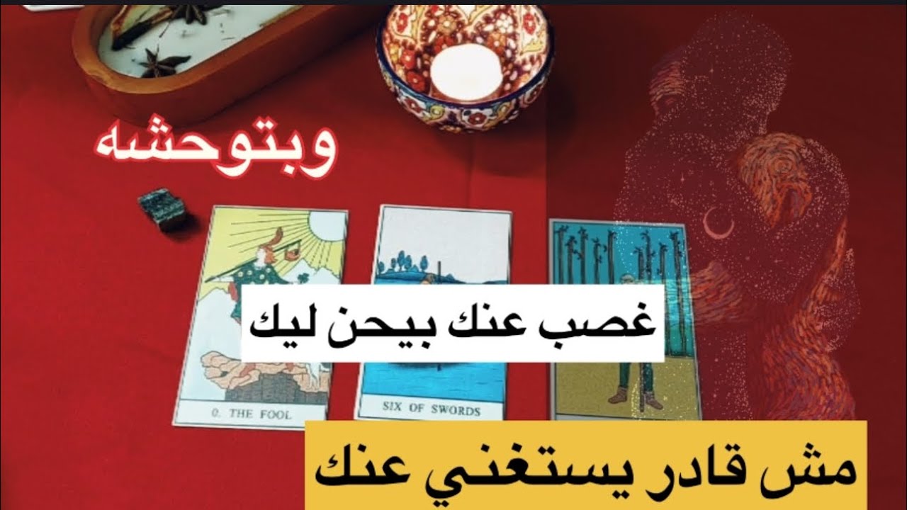 هذه رسالته لك 🎴 علاقتكم بين الألوان والأبيض والأسود… ماذا يعني؟كشف طاقته الحقيقية