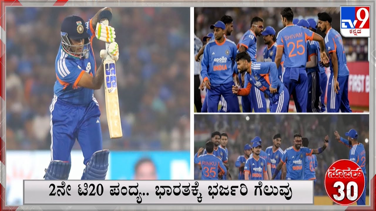 Super 30 11PM: Quick Political, Regional, National, International, Sports Roundup News (23-01-2026)
