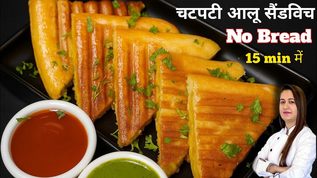 बिना ब्रेड सिर्फ 15 min बनाये बच्चों के टिफ़िन के लिए बनाये Healthy Aloo Sandwich