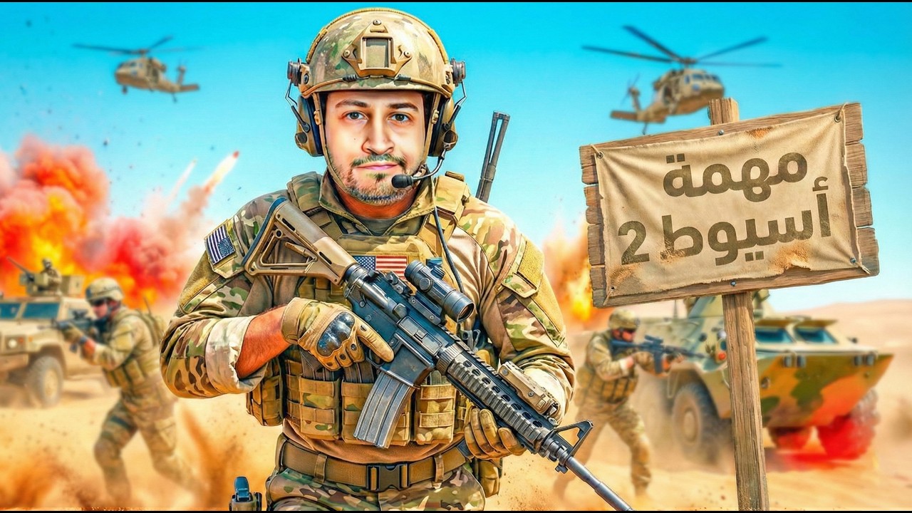 الجولة الثانية | ضد أول مقيّم