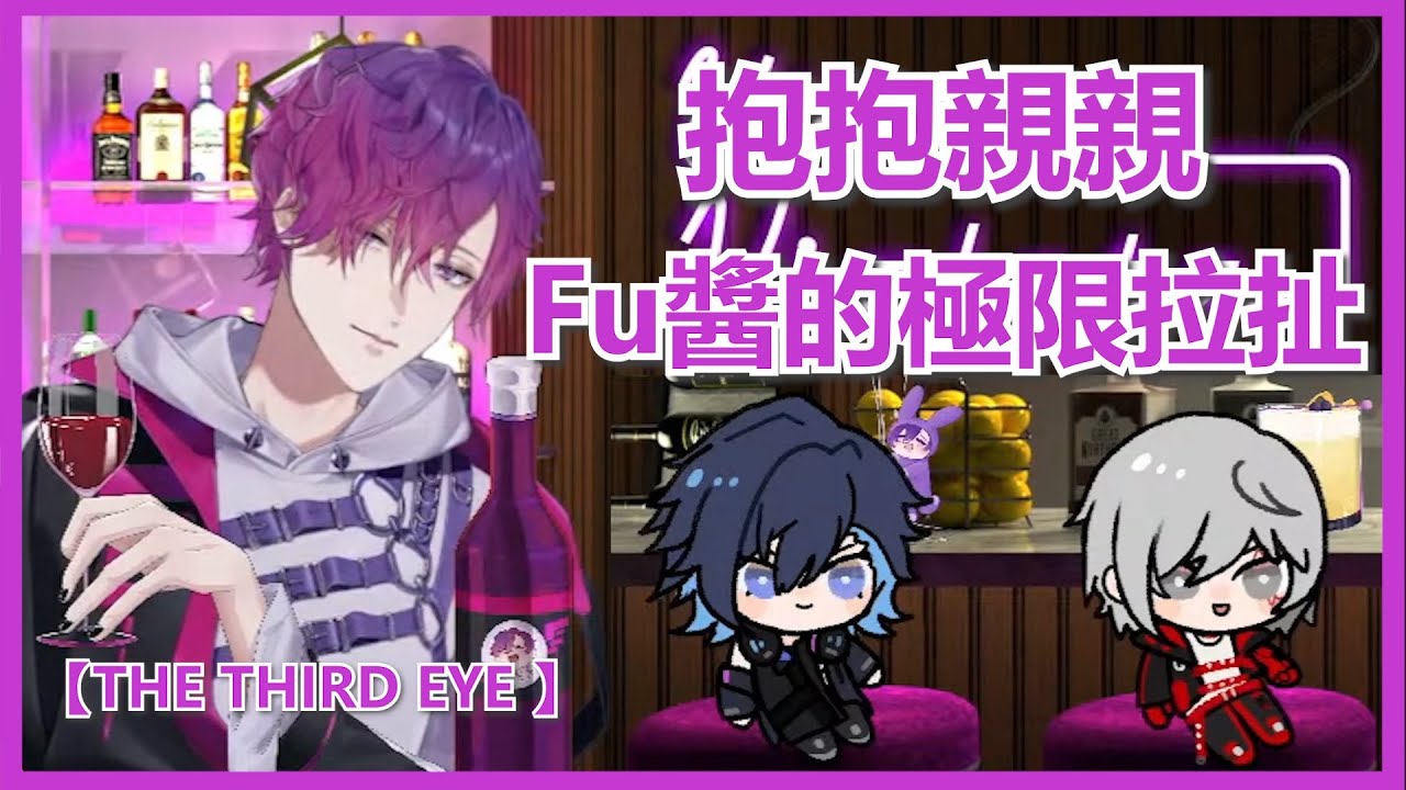🟣🔴【UkiVioleta /中字/切】Uki:『FuFu醬.....』FuFu: 『不行,不要,不可以。』【THE THIRD EYE 👁️‍🗨️】(P1)
