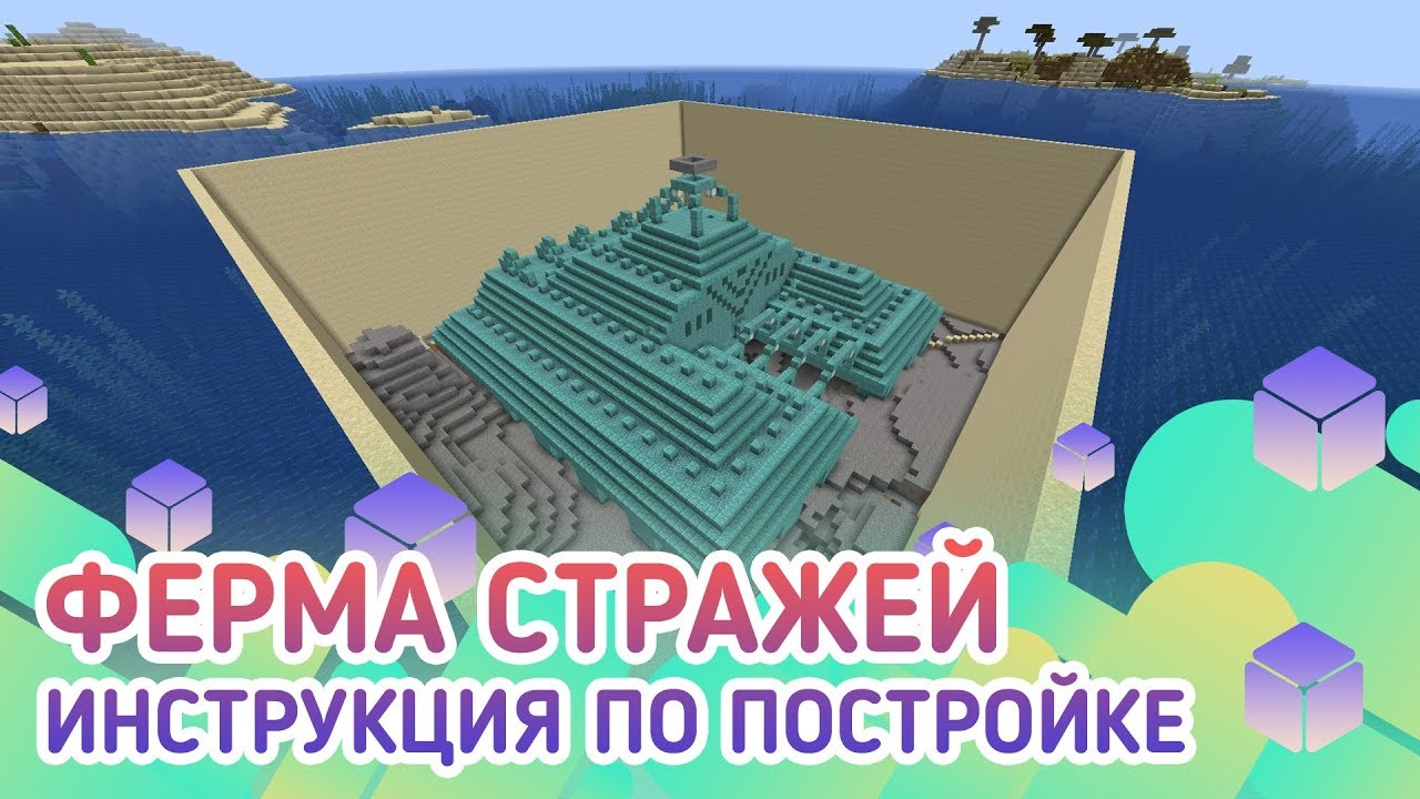 АФК ферма стражей 1.11/1.12/1.13/1.14+/1.15+