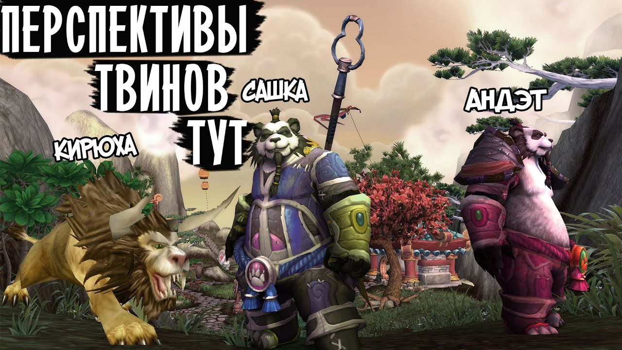 uWOW x5 | 60 LVL Стоит ли вкладываться?