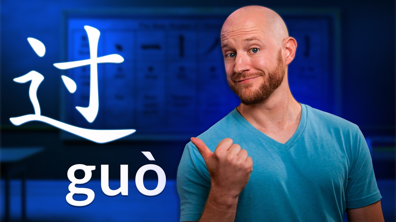 过 gu&ograve; Masterclass