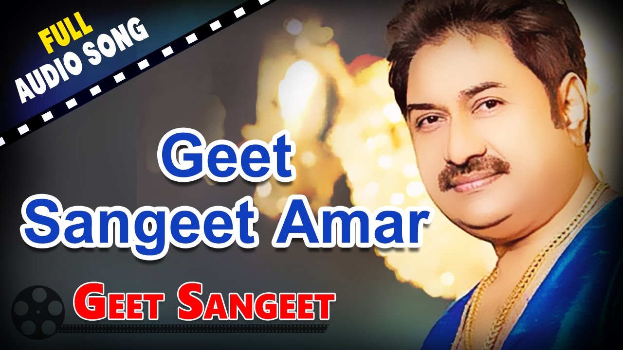 Geet Sangeet Amar | Kumar Sanu | Geet Sangeet | Bengali Movie Songs | Abhishek Chatterjee, Chumki C