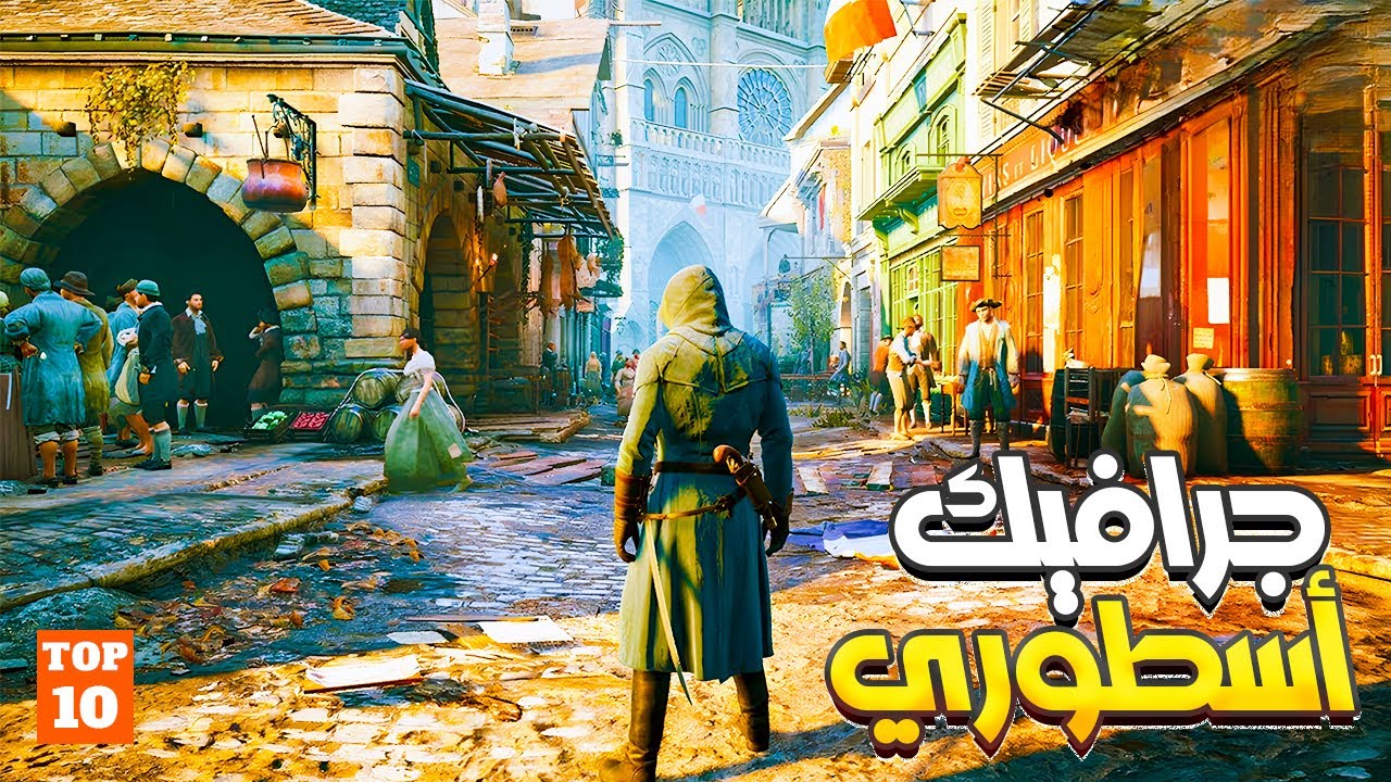 10 ألعاب قديمة بجرافيك سابق عصرها ولسة بتتلعب !🔥🎮