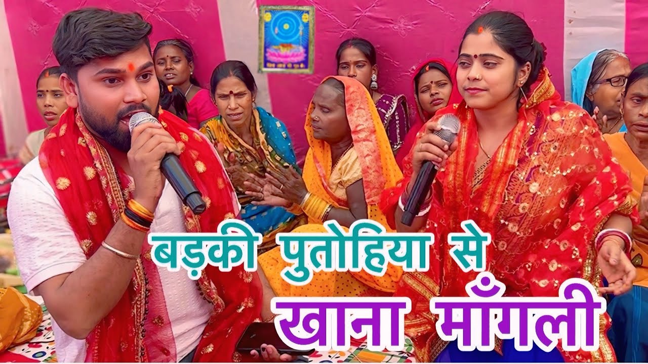 बड़की पुतोहिया सें खाना मांगली, दुःखभरी शिवचर्चा गीत #shiv charcha #sad song #video #dolly #viral 