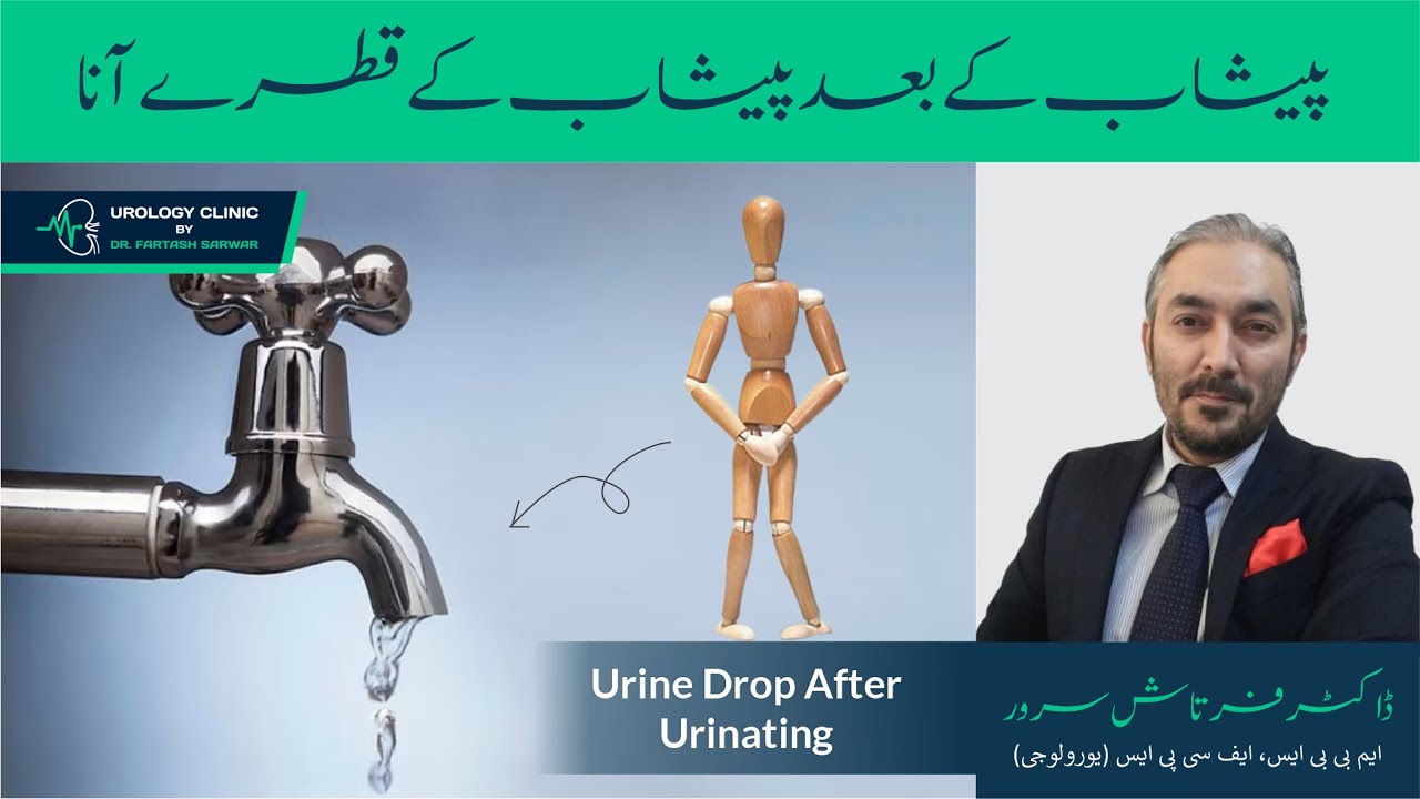Urine Leakage After Urinating | پیشاب کے بعد پیشاب کے قطرے آنا | By Dr. Fartash Sarwar | Urdu/Hindi
