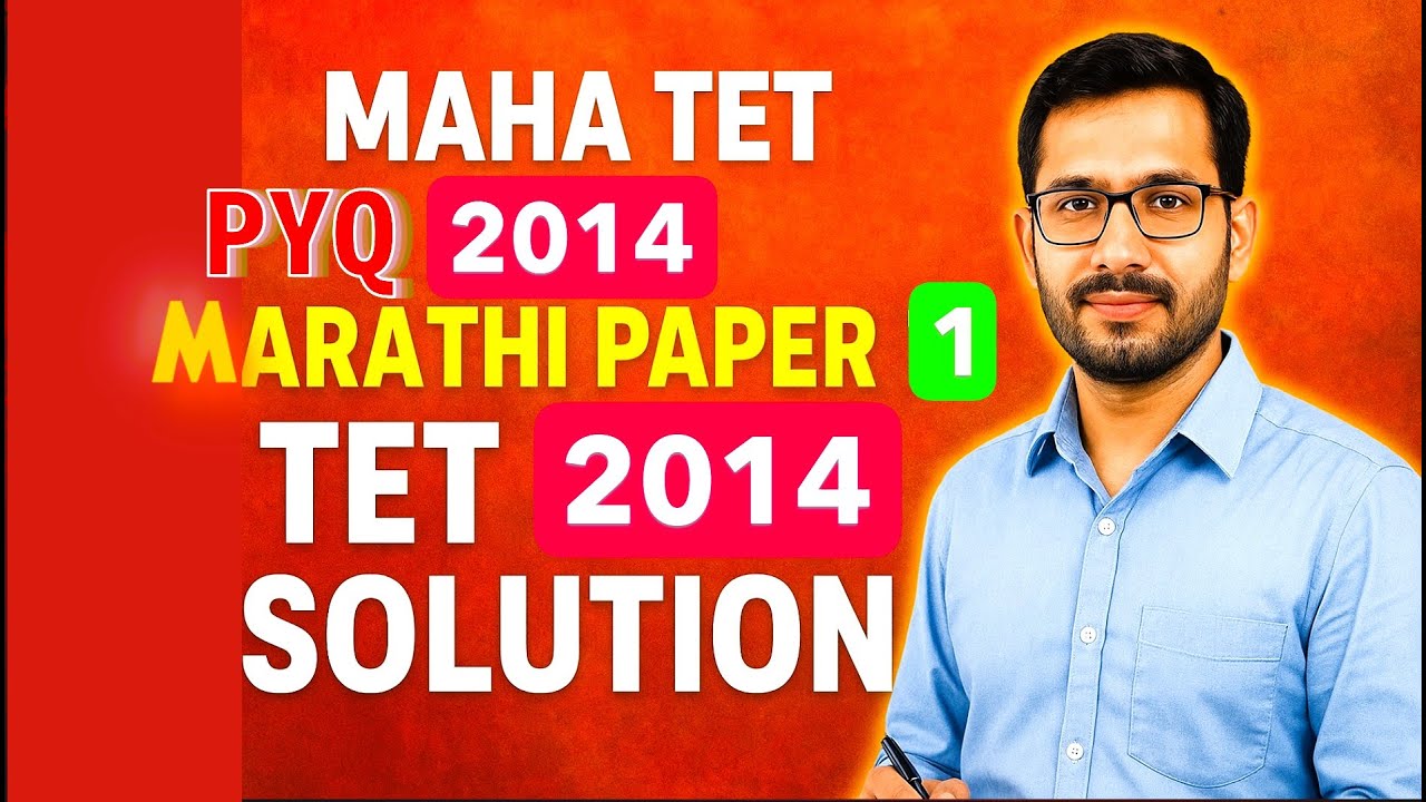 2014 Tet Question Paper 1I Tet 2014 Marathi Paper Solution I Tet 2013 Paper Answers I#maha #mahatet