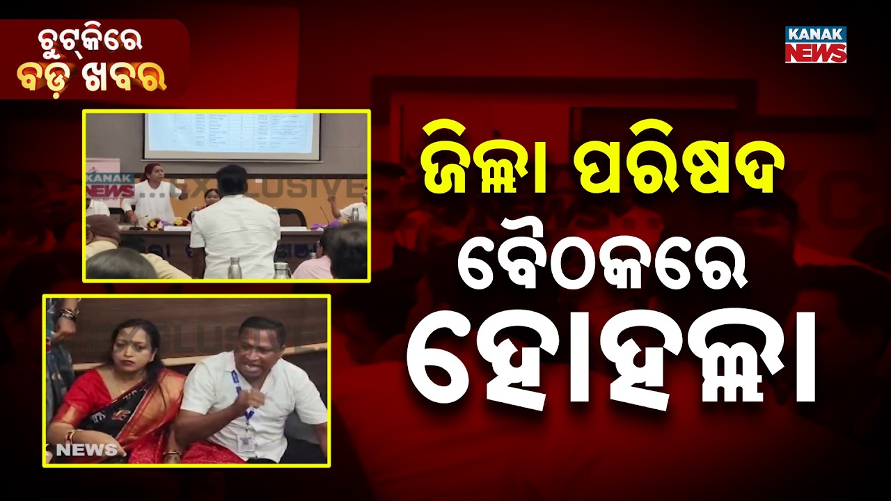 Chutkire Bada Khabar || 6th MARCH 2026 || 4PM Digital Bulletin || Kanak News