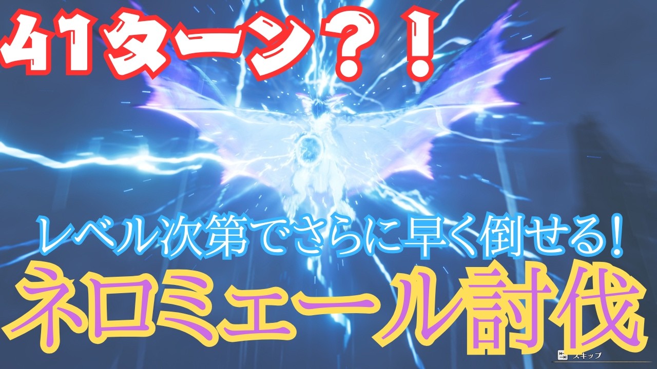 【モンハンストーリーズ３】あれ、君そんなに弱かった？ネロ一族の名を汚さんといてくれ(^ ^)