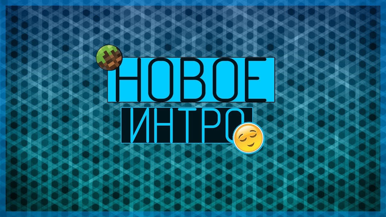 НОВОЕ ИНТРО! ORAY