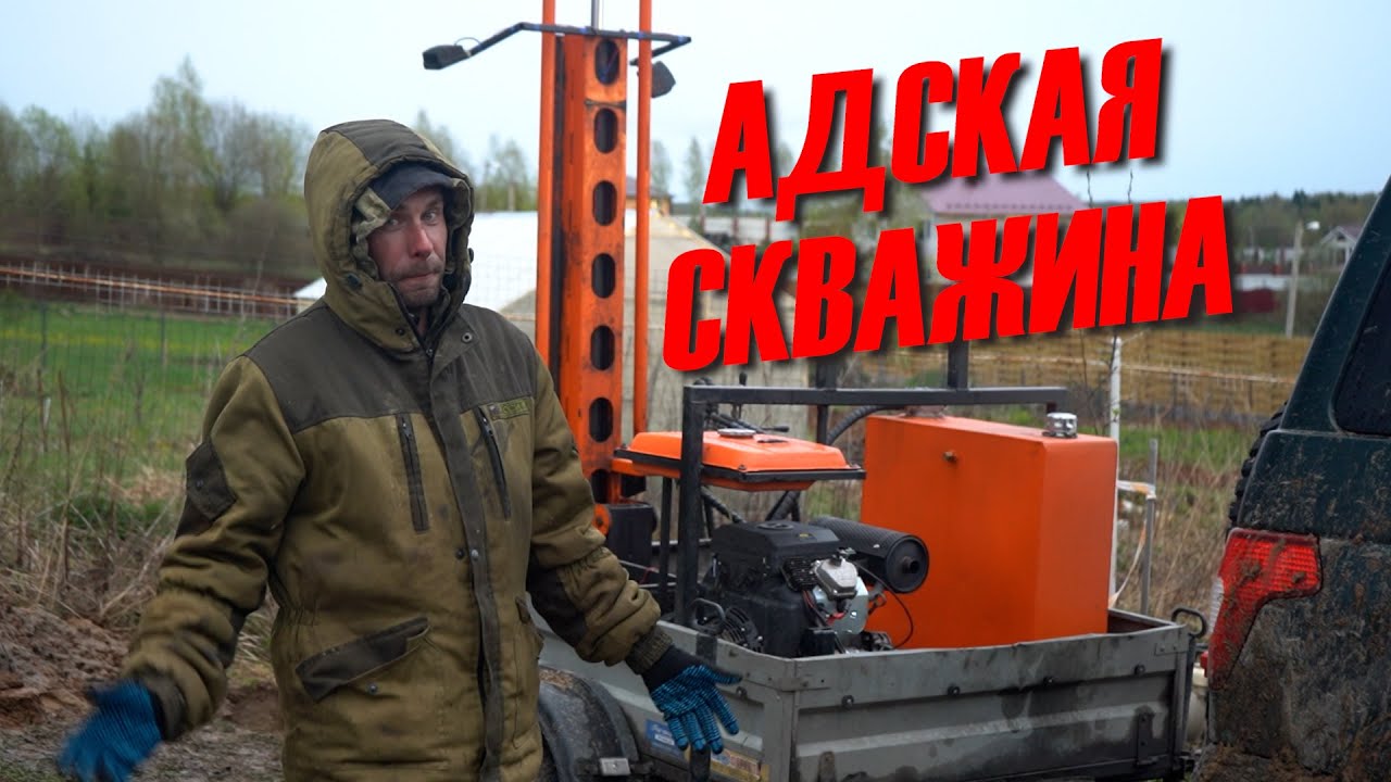 Адская скважина на песок. Всего 60 метров! Помпа этого не вывезла! Женек в поиске помбура