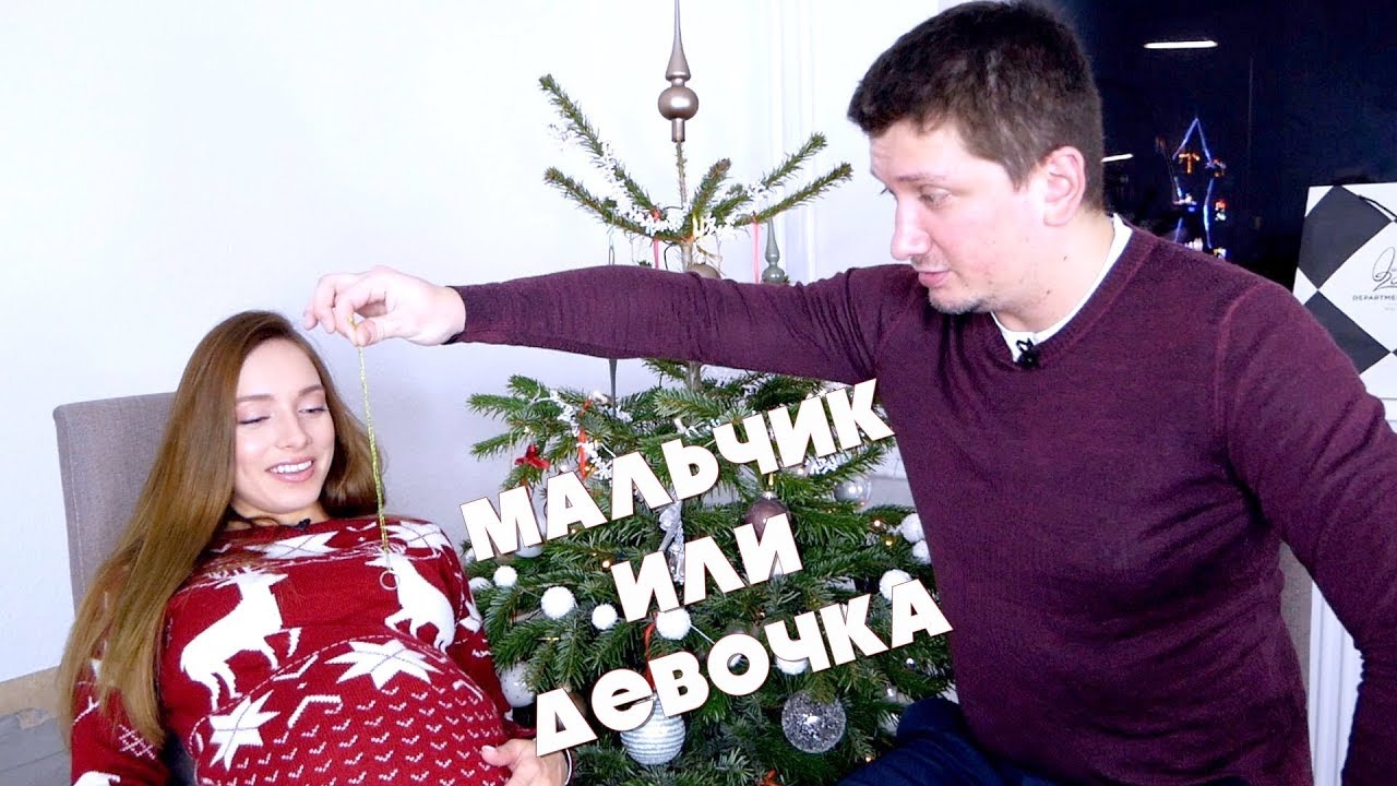 УЗНАЕМ ПОЛ РЕБЕНКА! Приметы, гадания, признаки