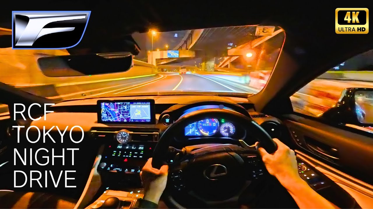 LEXUS RCF  POV DRIVE IN TOKYO   幕張IC~千住新橋IC　with SPORT S+MODE　~2UR-GSEのエンジンを語りながら~