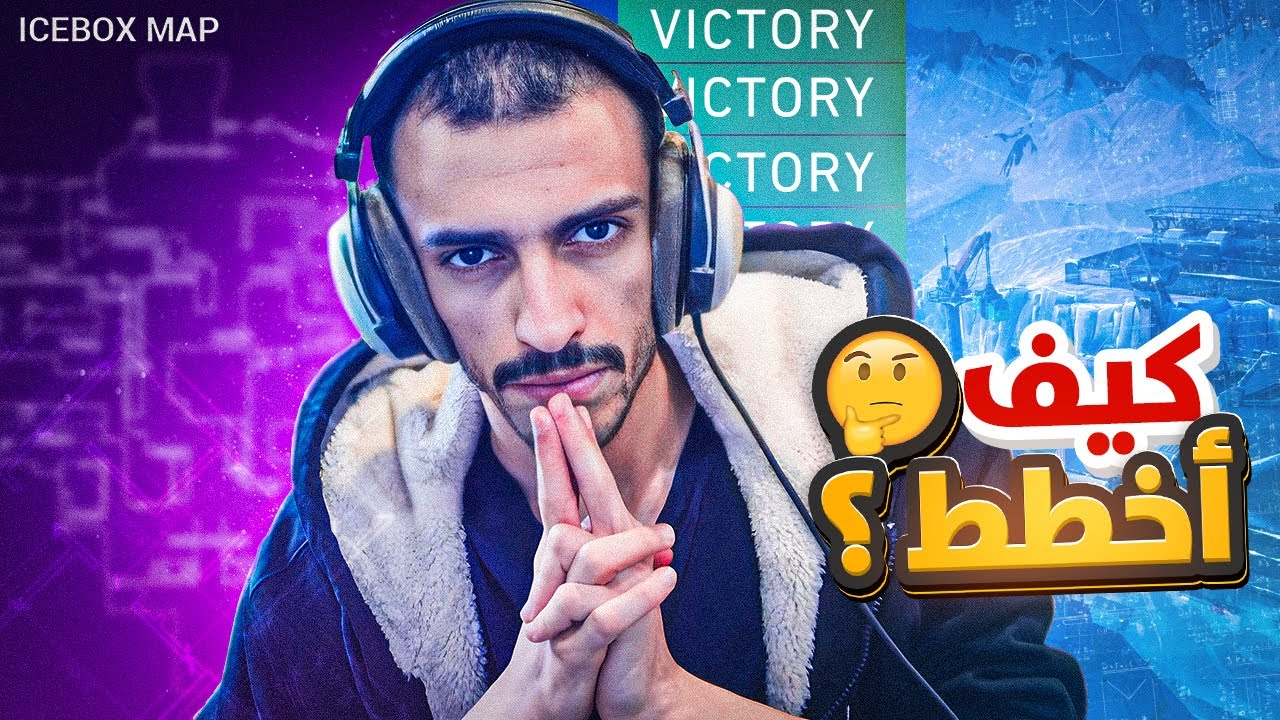 وجهت الفريق وفزنا القيم 🏆🔥