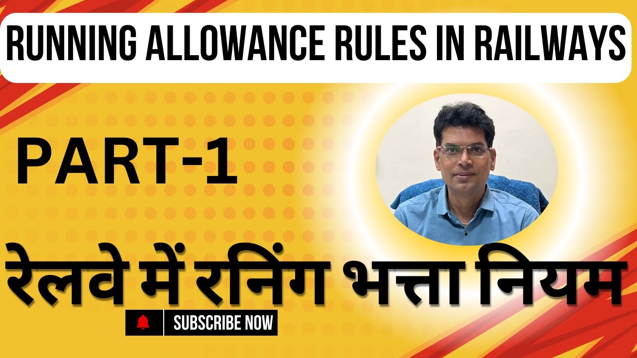 Running Allowance Rules in Railways]! रेलवे में रनिंग भत्ता नियम [पार्ट -1]