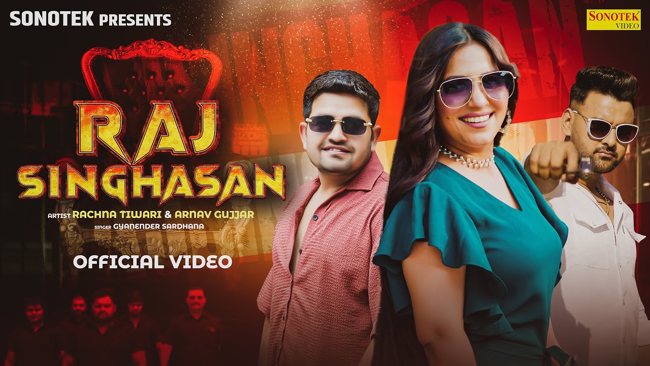Raj Singhasan (Official Video) | Gyanender Sardhana | Rachna Tiwari | Arnav Gujjar | Haryanvi Song