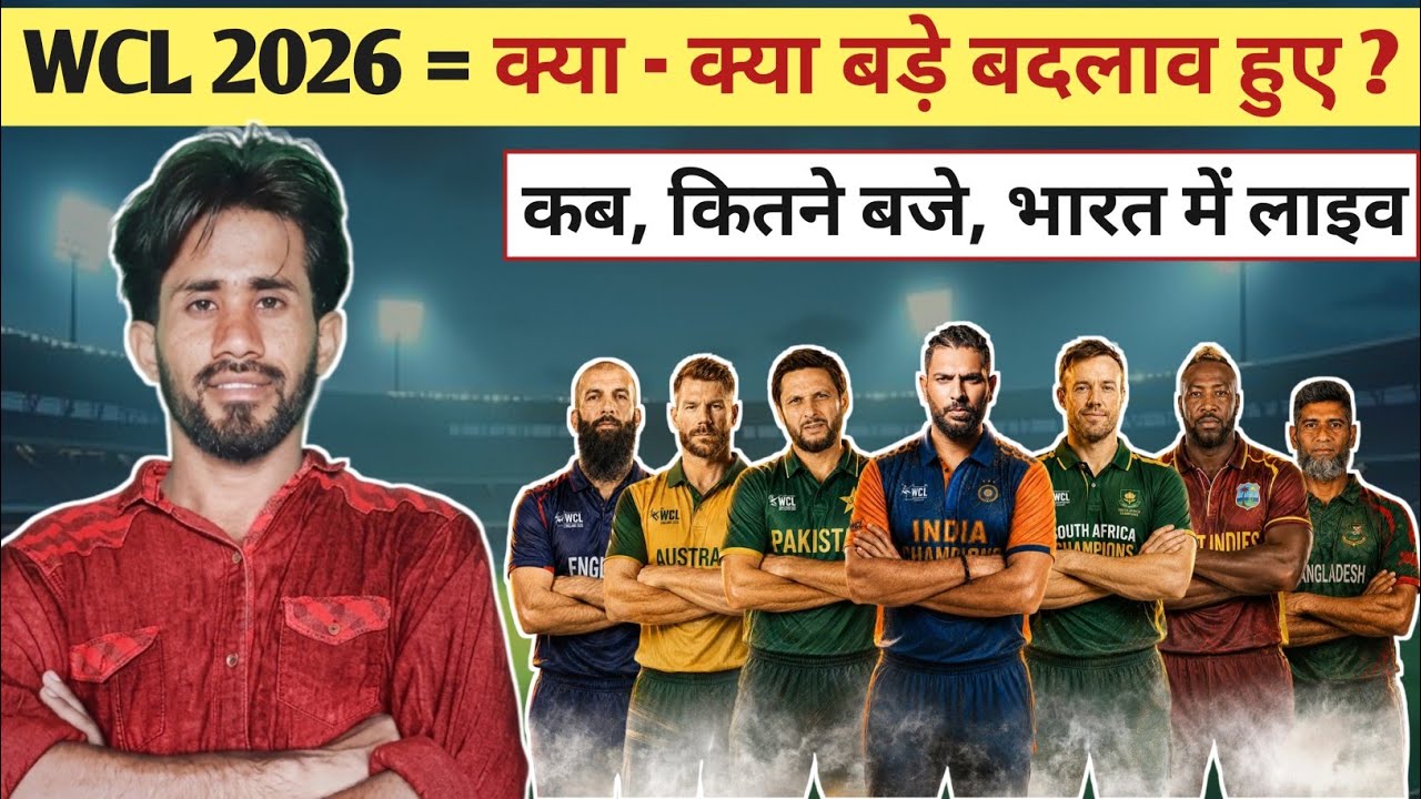 WCL 2026 Full Schedule,Date,Timeing, Live Streaming & Telecast In India || World Championship league