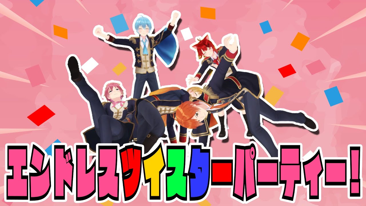 【神回】ツイスターゲームやったら大変なことになったWWW【すとぷり】