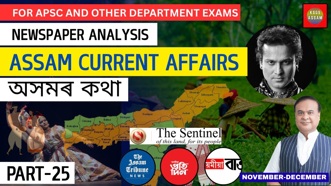 Part- 25 |  ASSAM CURRENT AFFAIRS | অসমৰ কথা | for APSC and Other departmental Exams |