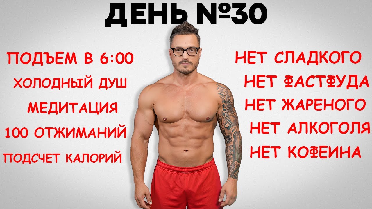Как похудеть на 10 кг за 1 месяц. Самый простой способ похудения
