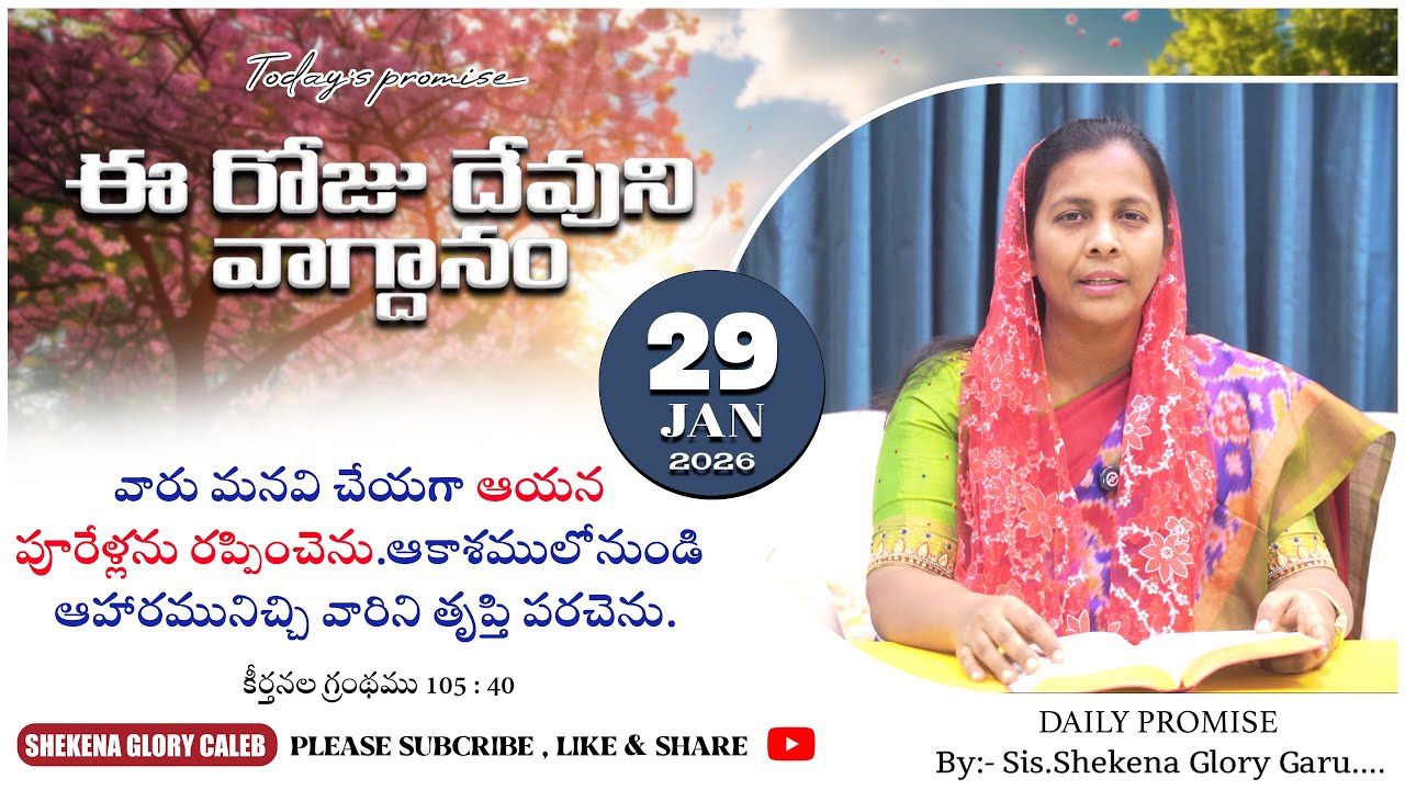 Today's Promise and Prayer | Shekena Glory Short Message | God Greatest Miracles | Shekena Glory