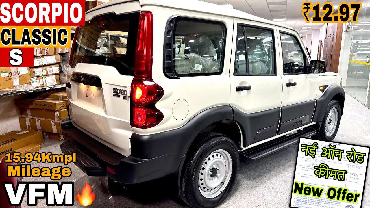 New Mahindra Scorpio Classic S 2026 Models ✅ Scorpio Base Variant OnRoad ₹Price Mileage Features D