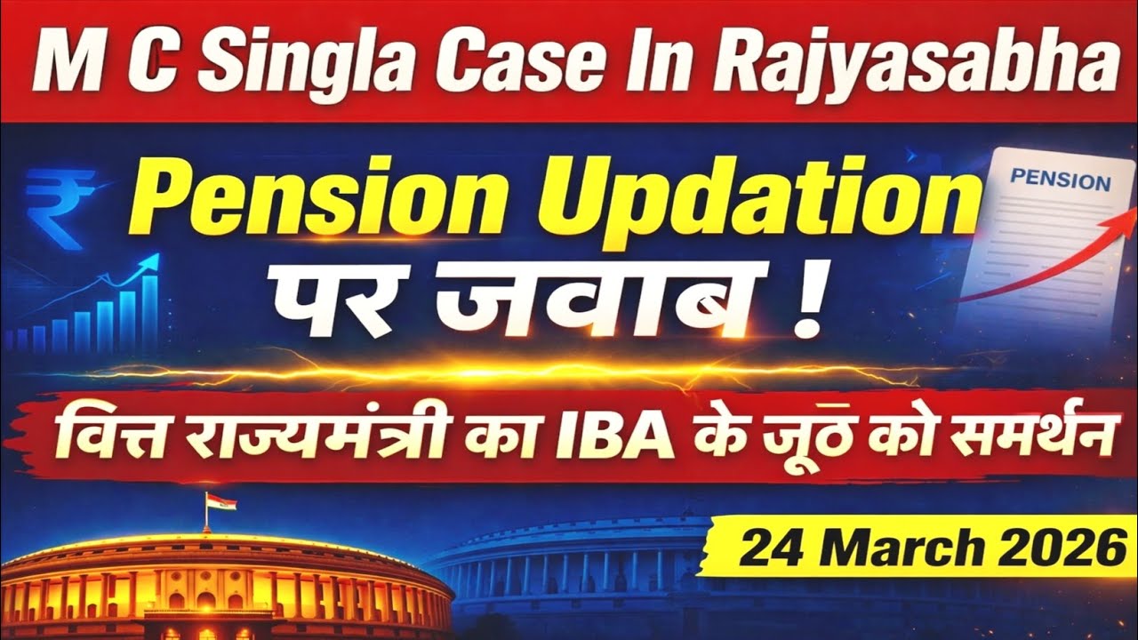Bank Pension Updation & IBA Counter affidavit in M C Singla Case Answer  Rajyasabha by Mos Finance