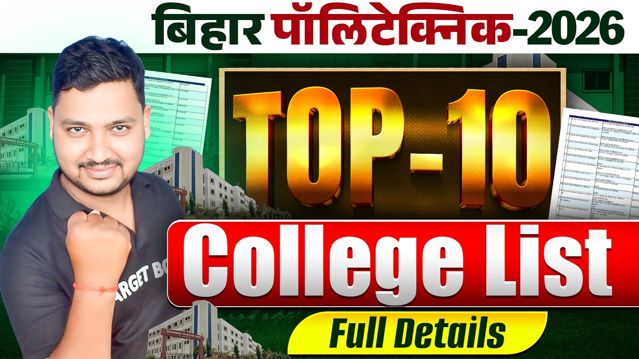 Bihar Polytechnic 2026 Top 10 College List | Bihar Polytechnic Counselling 2026 | bcece Counselling