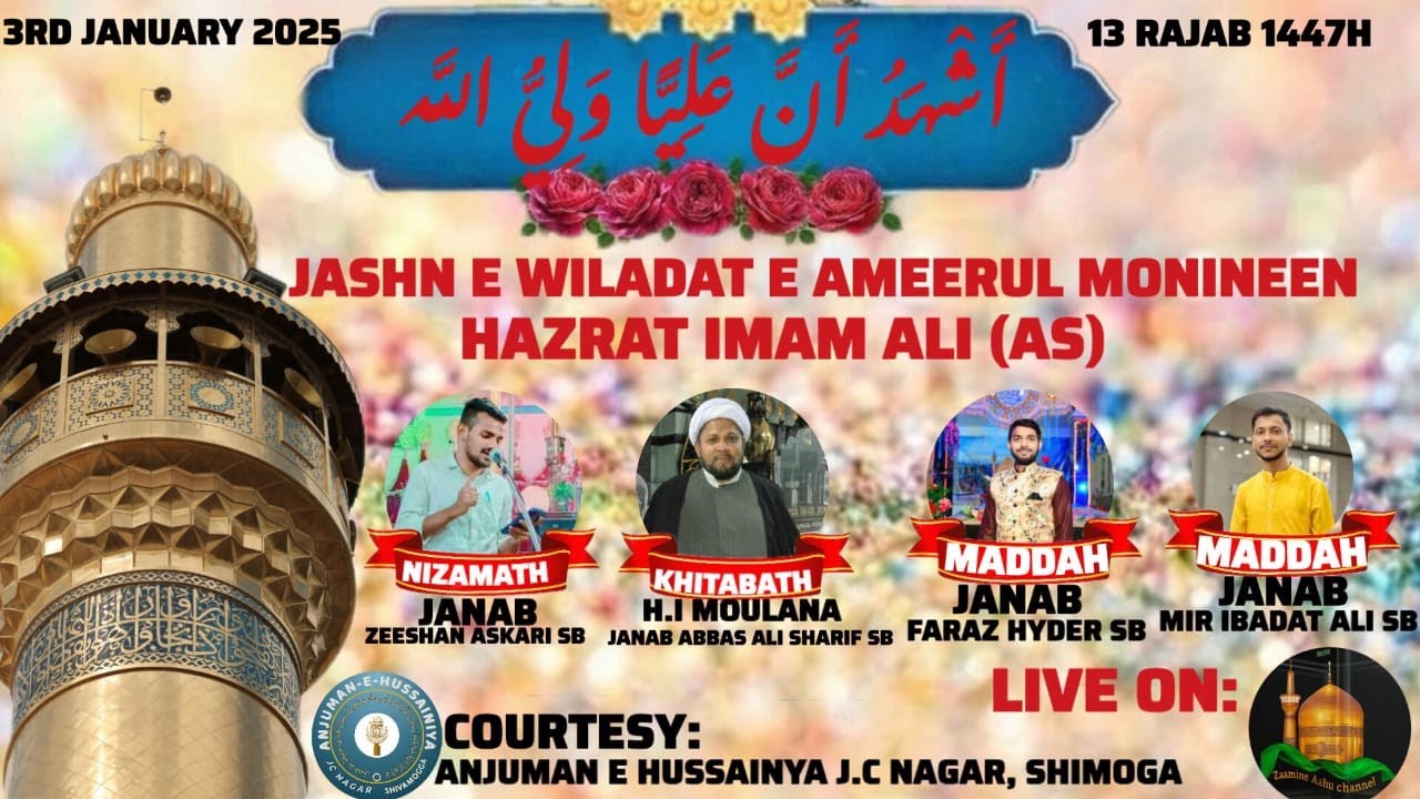 🔴Jashn e Maulood e Kaaba 2026| 13 rajab 1447H| WILADAT E MOULA ALI AS