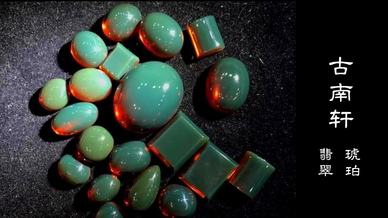 3.18｜緬甸翡翠 | jade | 緬甸琥珀 | burmite | 玉 | 琥珀蜜蠟 | amber | 現場直播｜高端品質｜優質服務｜首選古南軒｜WeChat&LINE : amber8999