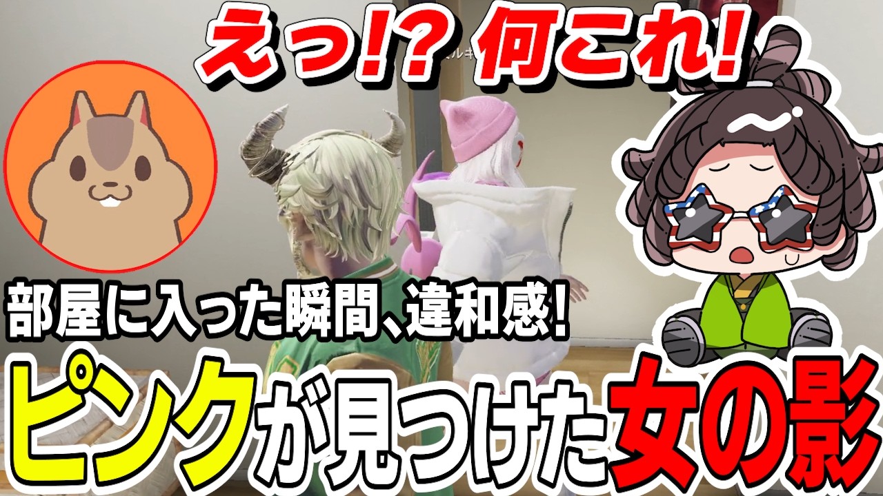 女の気配を感じて部屋に押し入るピンクちゃんを止めてたら外でも修羅場が勃発して発狂寸前のタラちゃん【ふぁんきぃ・ミルキーピンク・アルタ・高橋滅論・もりるんるん・赤城煉・エスターク】 #ストグラ