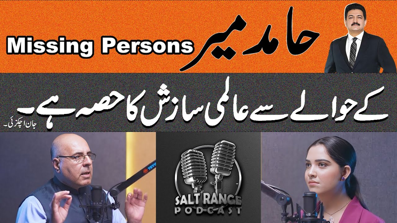 TSR PODCAST with Jan Achakzai |  Podcast 04